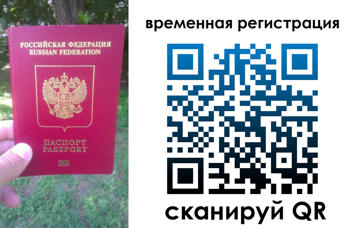 прописка ребенка в Малоярославце