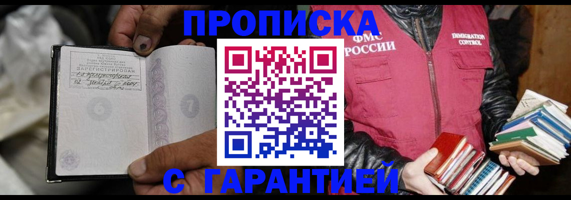 временная регистрация адрес в Малоярославце