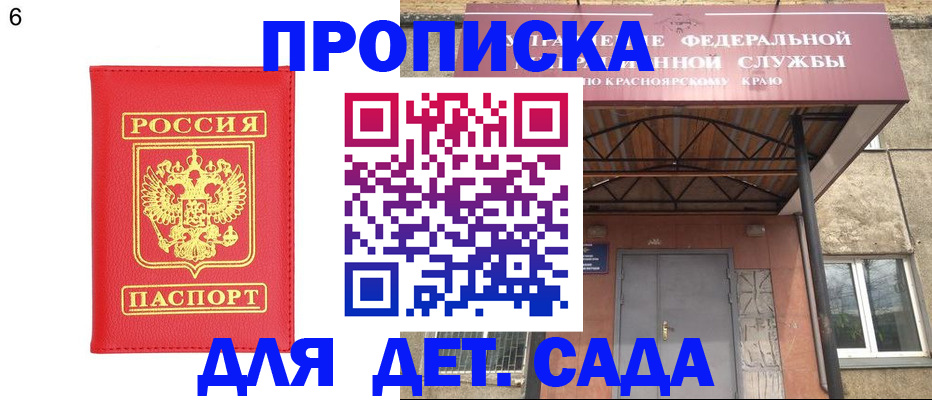 прописка паспорт в Малоярославце