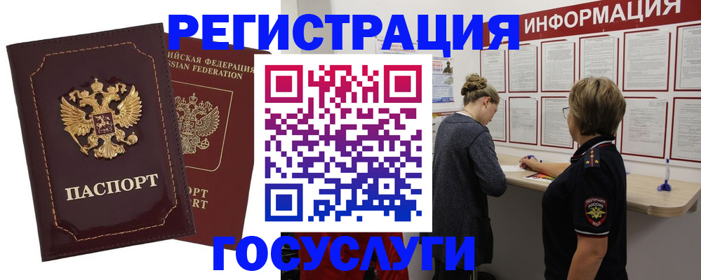 прописка 2025 в Малоярославце