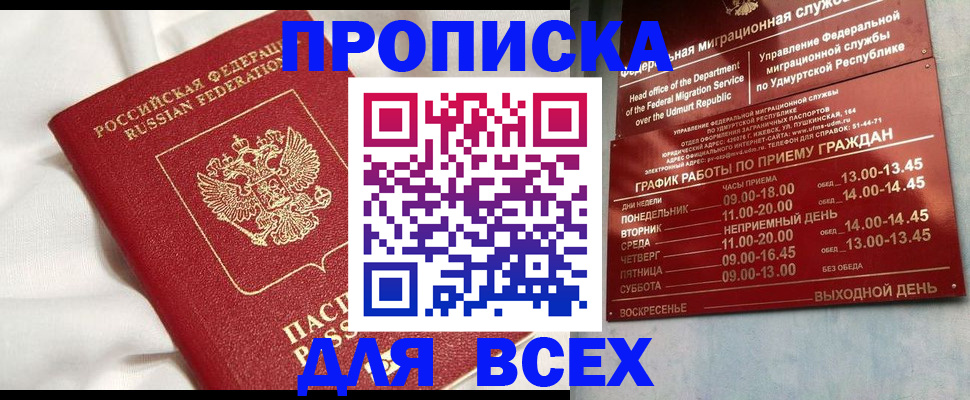 прописка гарантия в Малоярославце