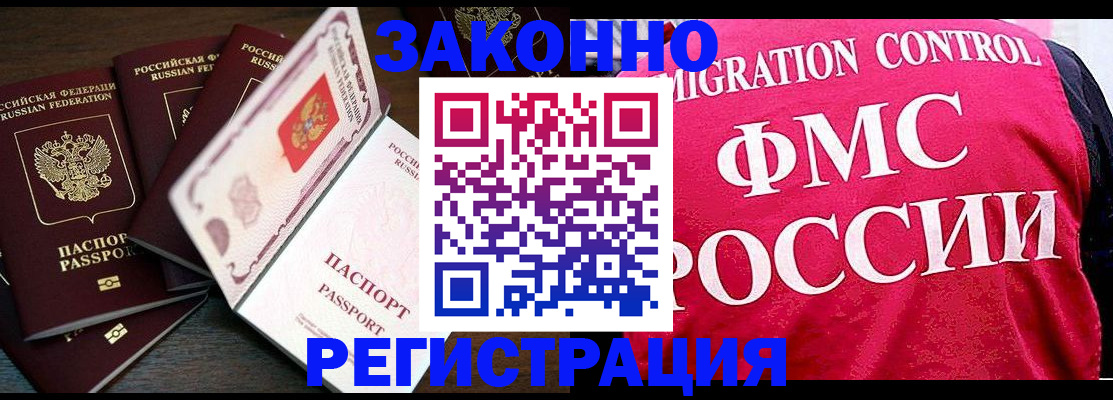 временная регистрация купить в Малоярославце